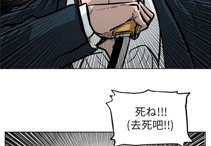 漫画《极道高校生》第56章第2张图