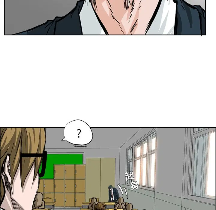 漫画《极道高校生》第56章第24张图