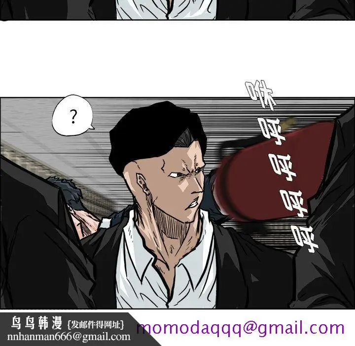 漫画《极道高校生》第56章第46张图