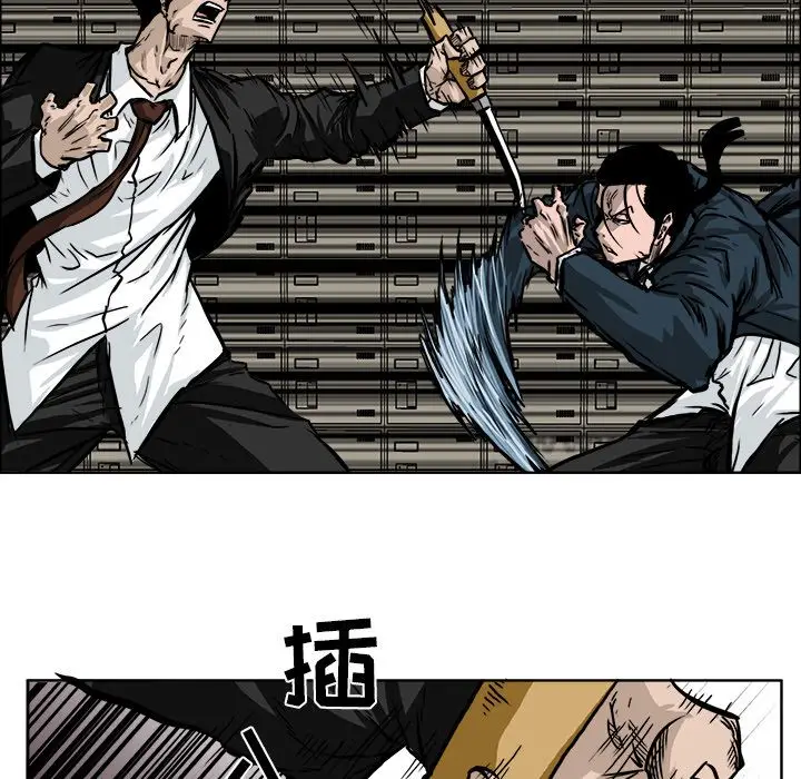 漫画《极道高校生》第56章第5张图