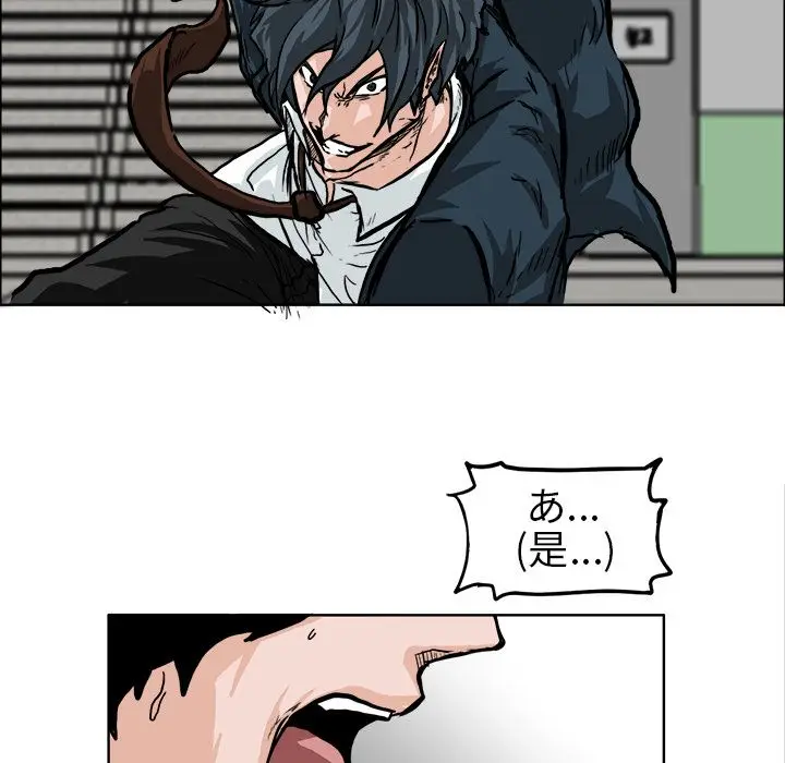 漫画《极道高校生》第56章第50张图