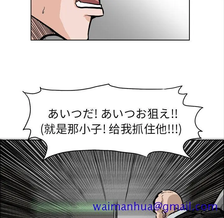 漫画《极道高校生》第56章第51张图