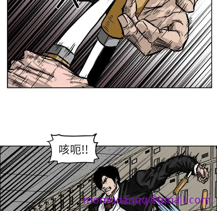 漫画《极道高校生》第56章第6张图