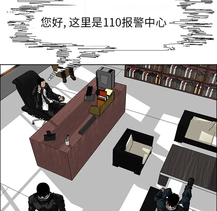 漫画《极道高校生》第56章第73张图