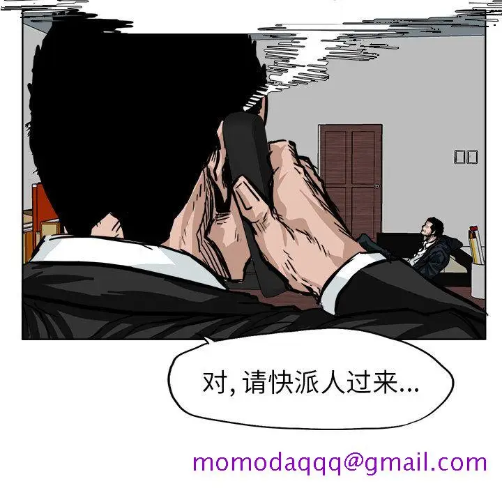 漫画《极道高校生》第56章第76张图