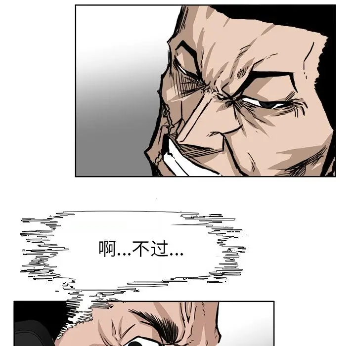 漫画《极道高校生》第56章第77张图