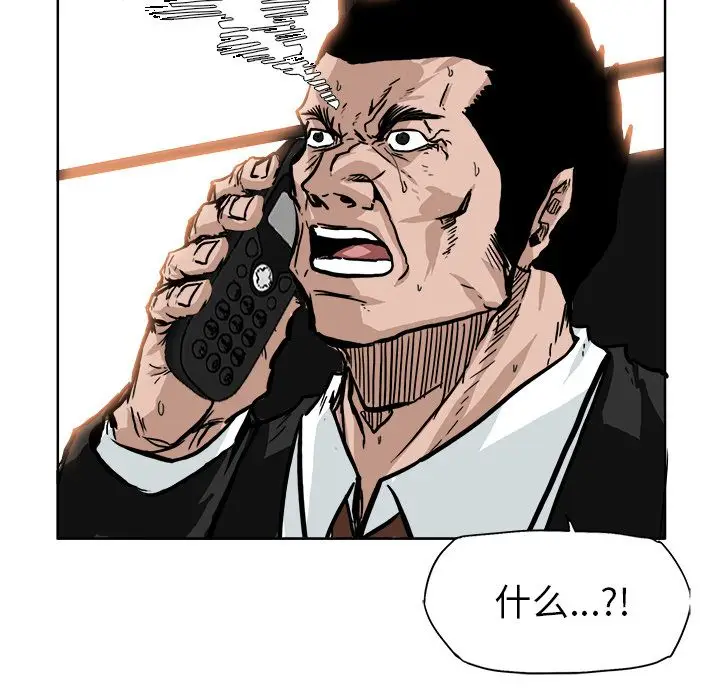 漫画《极道高校生》第56章第79张图