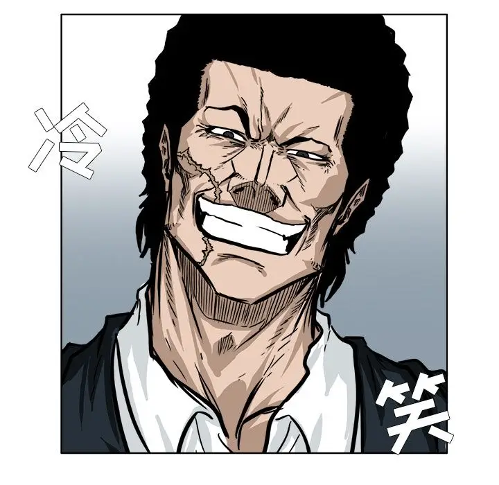 漫画《极道高校生》第56章第83张图