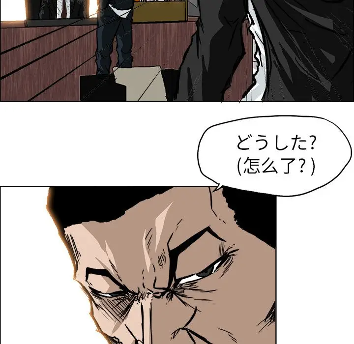 漫画《极道高校生》第56章第85张图