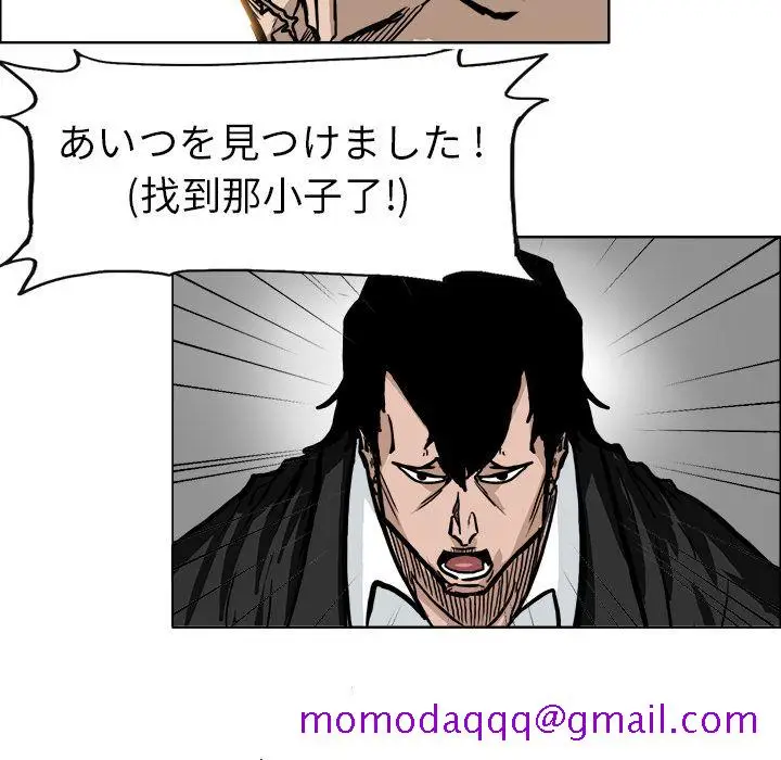 漫画《极道高校生》第56章第86张图