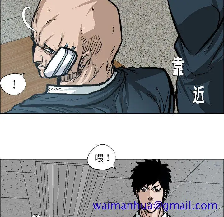 漫画《极道高校生》第73章第21张图