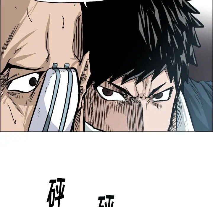 漫画《极道高校生》第73章第23张图