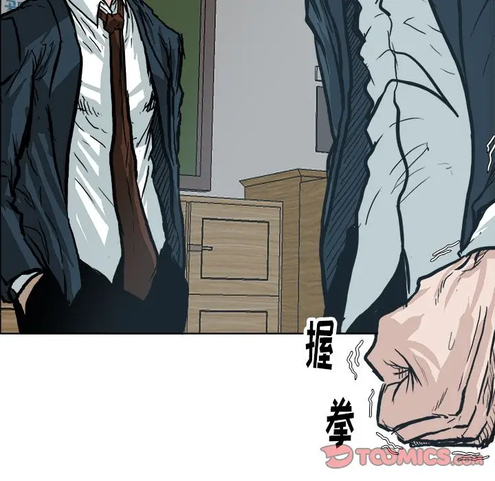漫画《极道高校生》第73章第34张图