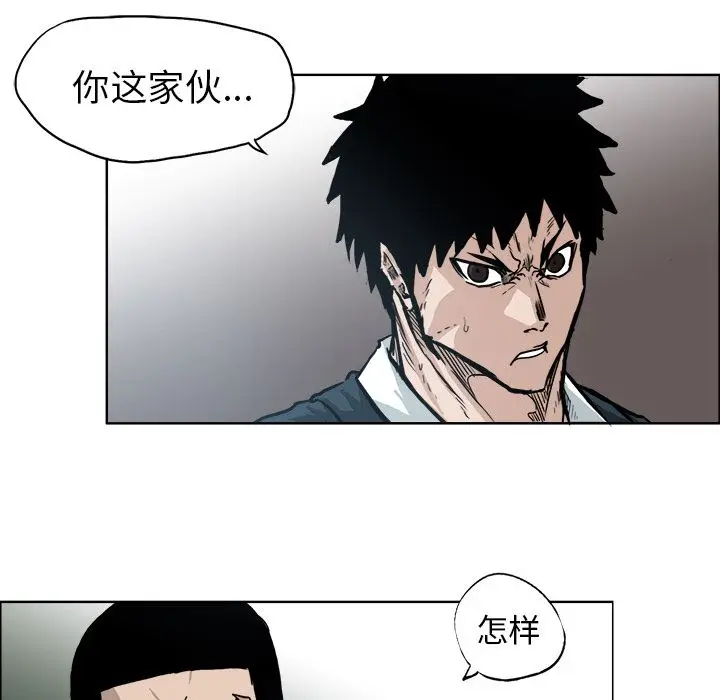 漫画《极道高校生》第73章第35张图