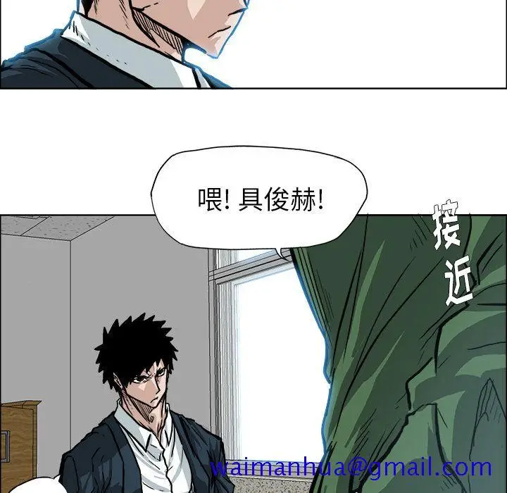 漫画《极道高校生》第73章第41张图