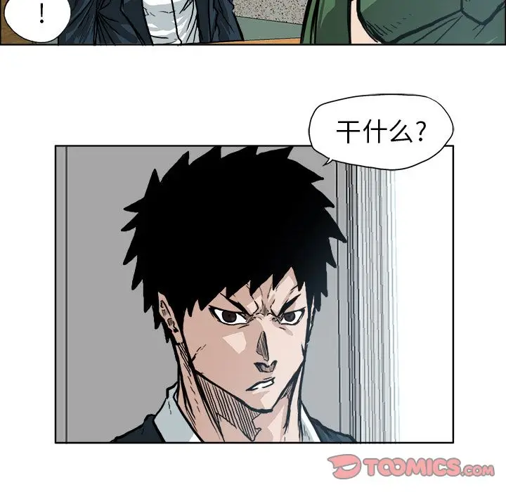 漫画《极道高校生》第73章第42张图