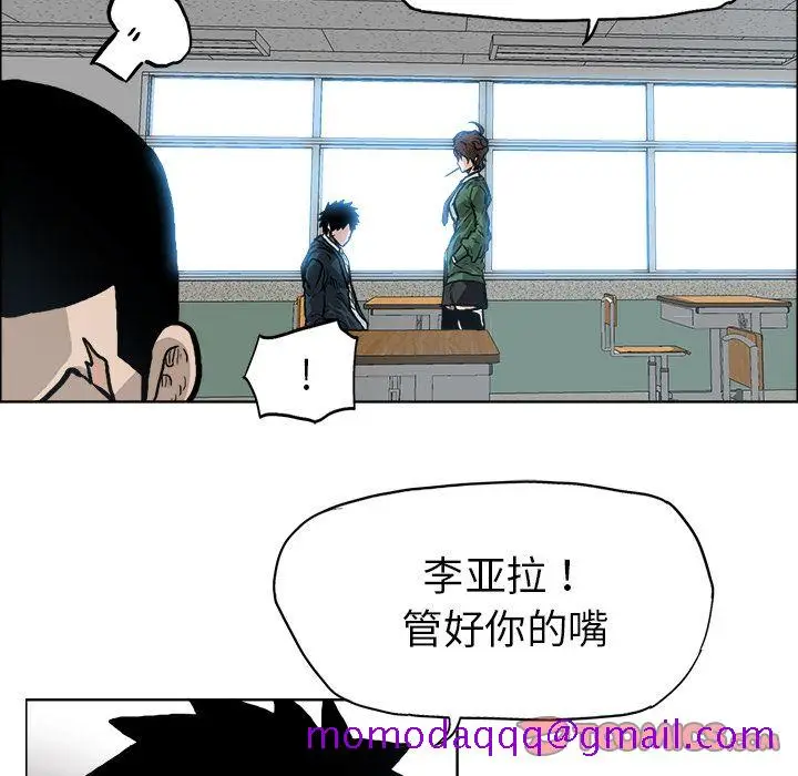 漫画《极道高校生》第73章第46张图
