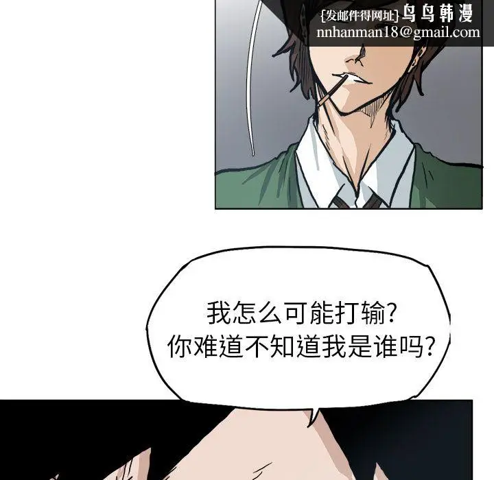 漫画《极道高校生》第73章第48张图