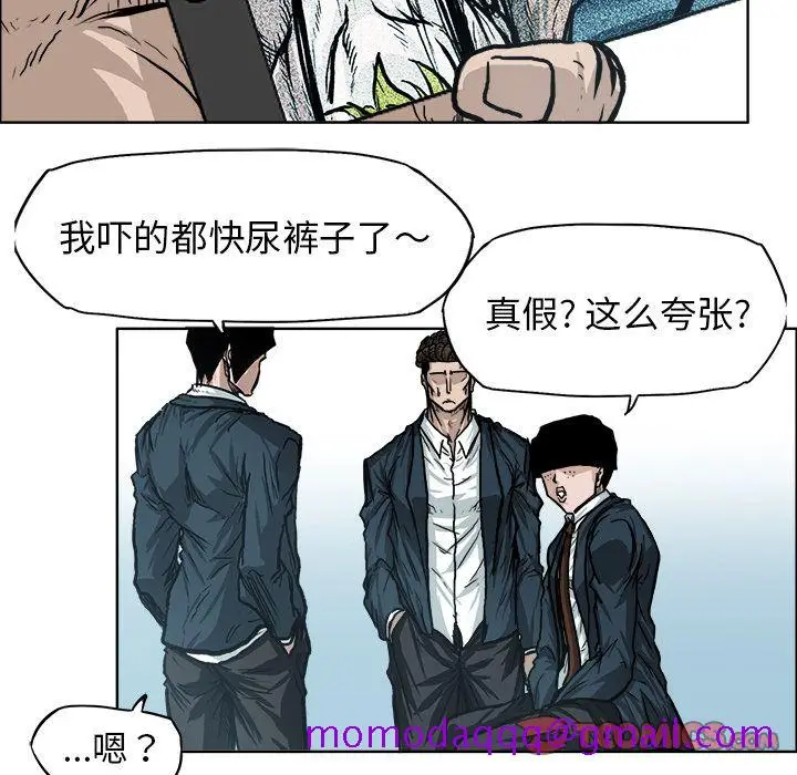 漫画《极道高校生》第73章第6张图