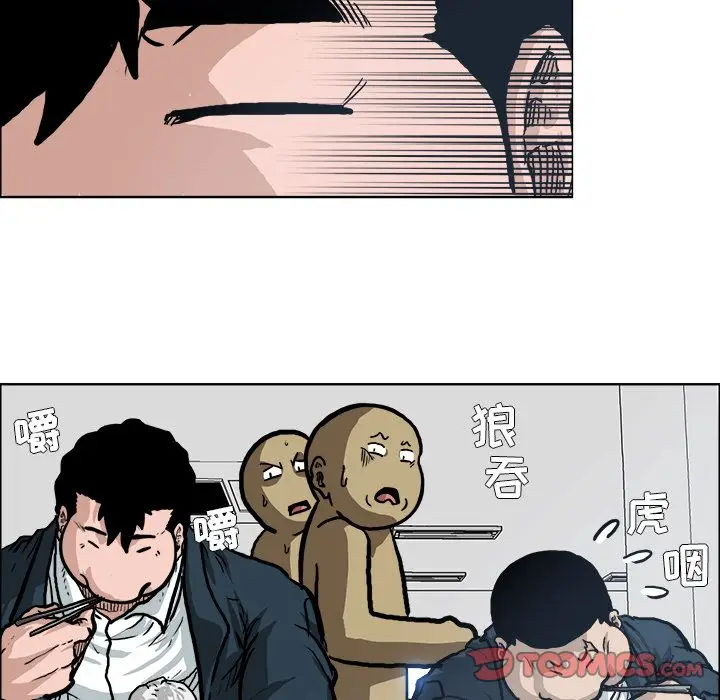 漫画《极道高校生》第73章第62张图