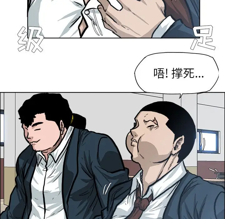 漫画《极道高校生》第73章第65张图