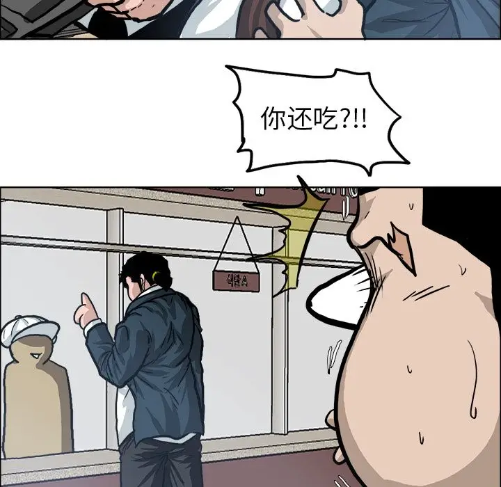 漫画《极道高校生》第73章第67张图