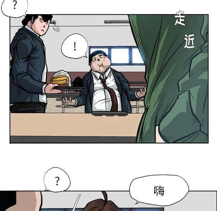 漫画《极道高校生》第73章第69张图