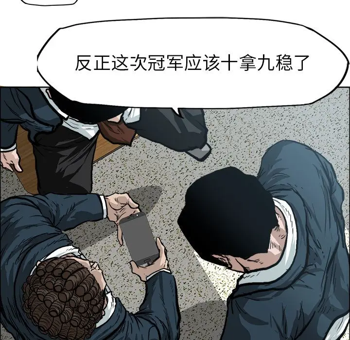 漫画《极道高校生》第73章第7张图