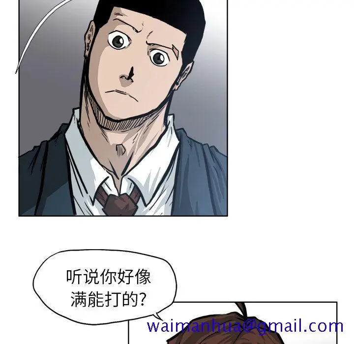 漫画《极道高校生》第73章第71张图
