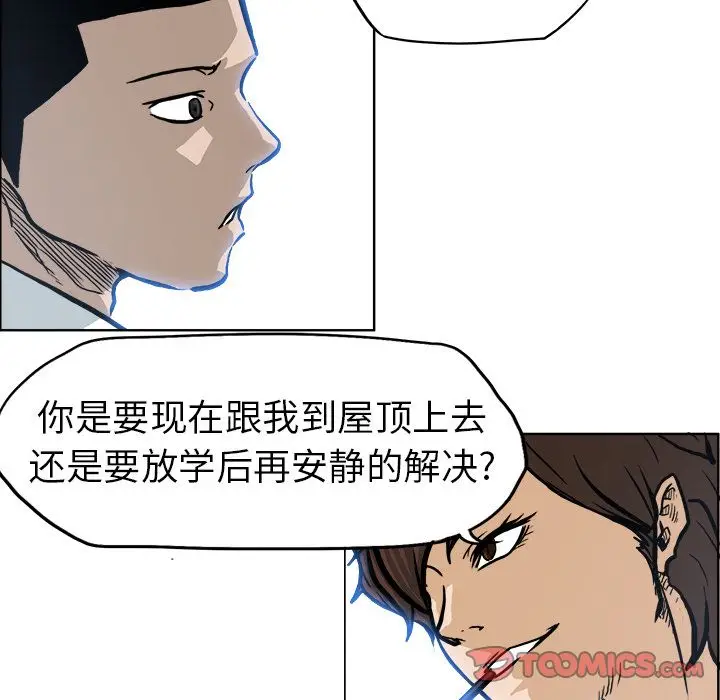 漫画《极道高校生》第73章第74张图