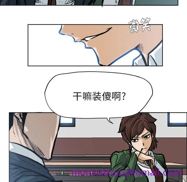 漫画《极道高校生》第73章第76张图