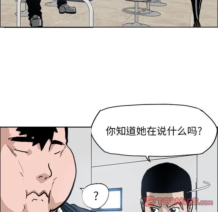 漫画《极道高校生》第73章第78张图