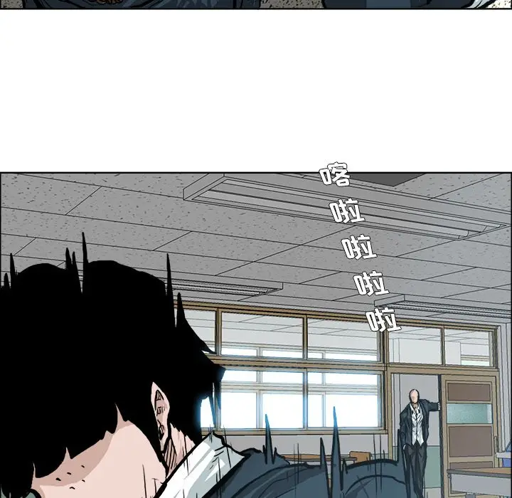 漫画《极道高校生》第73章第8张图