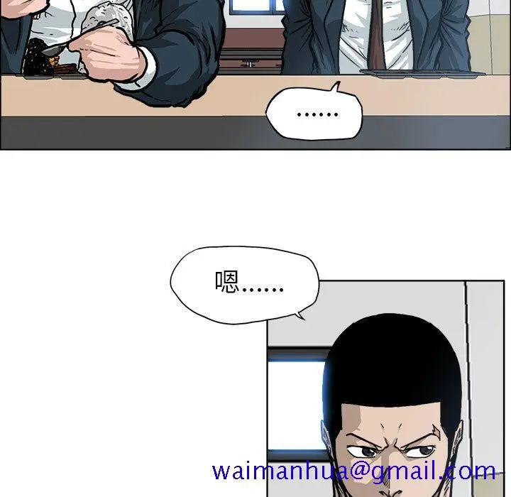 漫画《极道高校生》第73章第81张图