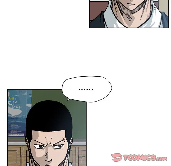 漫画《极道高校生》第73章第82张图