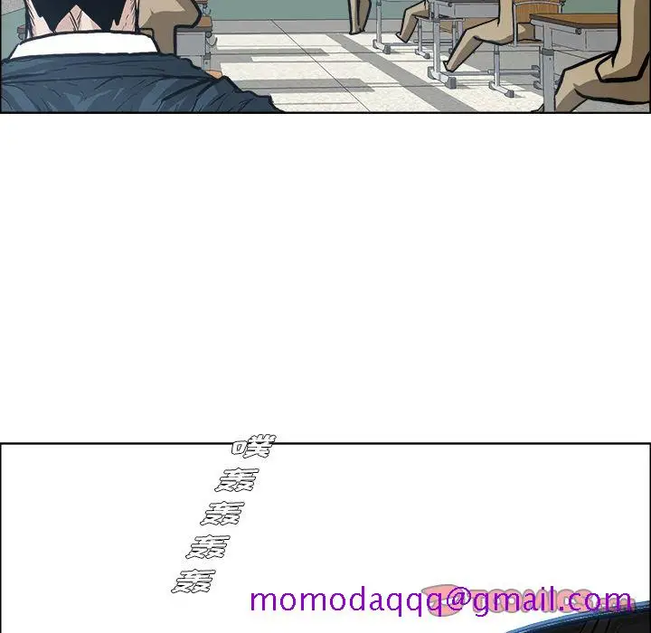 漫画《极道高校生》第73章第86张图