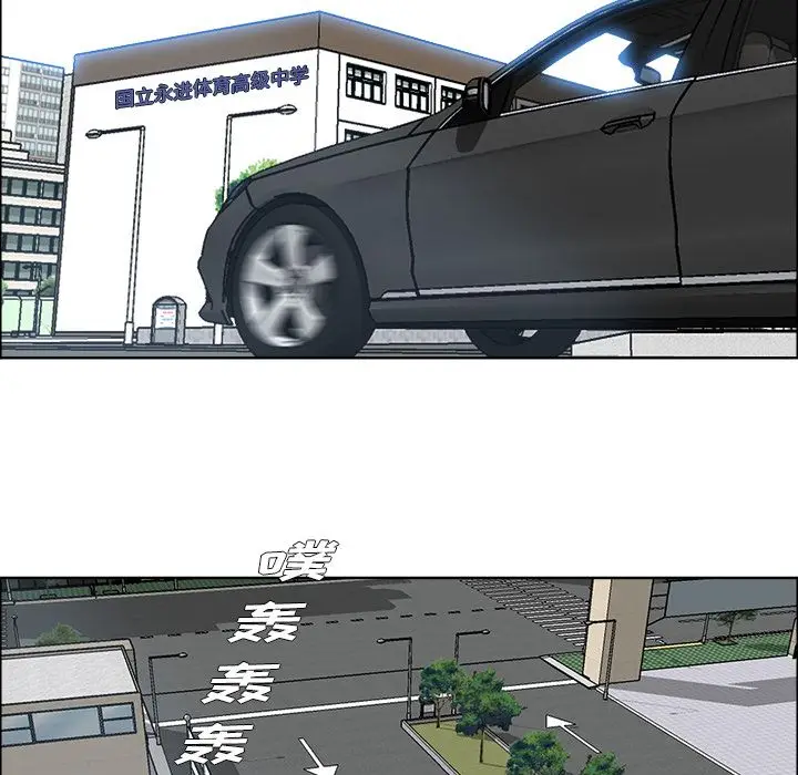 漫画《极道高校生》第73章第87张图