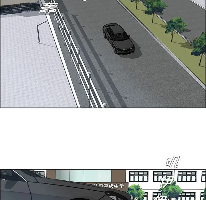 漫画《极道高校生》第73章第88张图