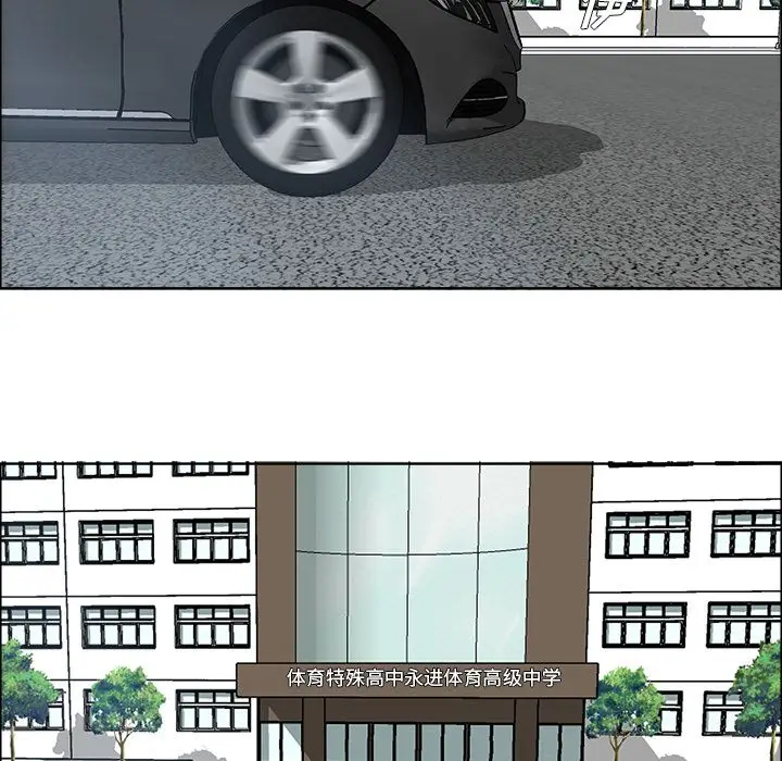 漫画《极道高校生》第73章第89张图