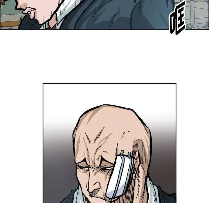 漫画《极道高校生》第73章第9张图