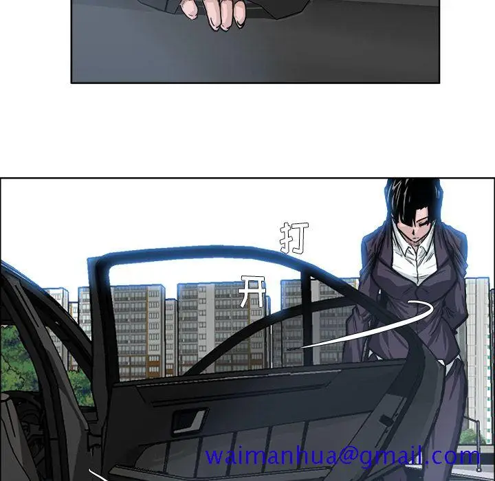 漫画《极道高校生》第73章第91张图