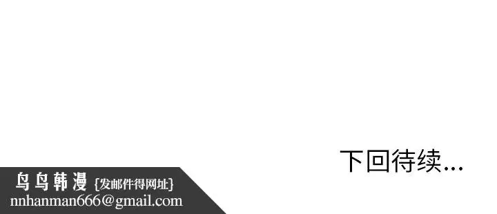 漫画《极道高校生》第73章第95张图