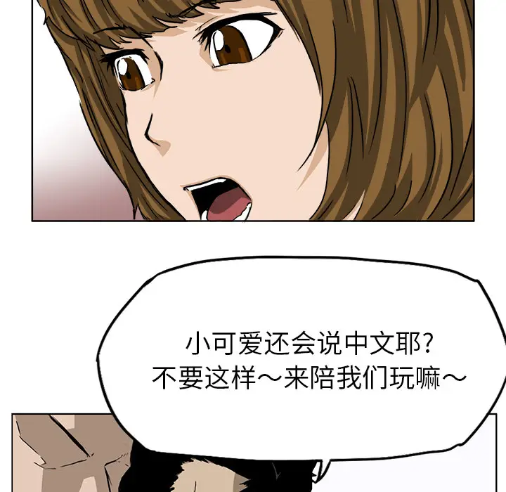 漫画《极道高校生》第34章第10张图