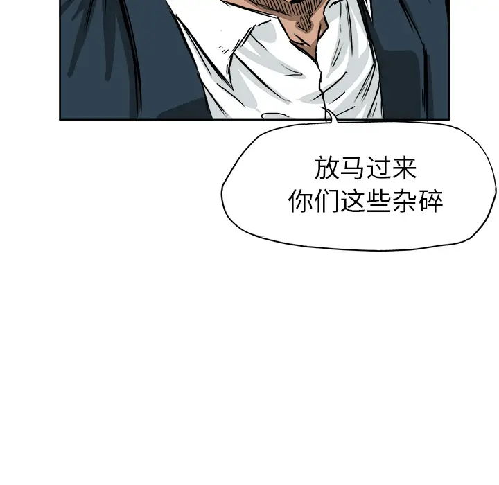 漫画《极道高校生》第34章第103张图