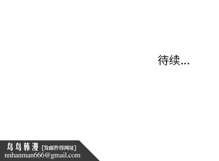 漫画《极道高校生》第34章第104张图