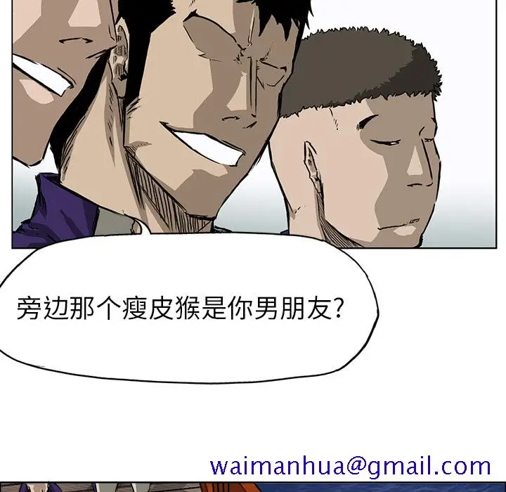 漫画《极道高校生》第34章第11张图