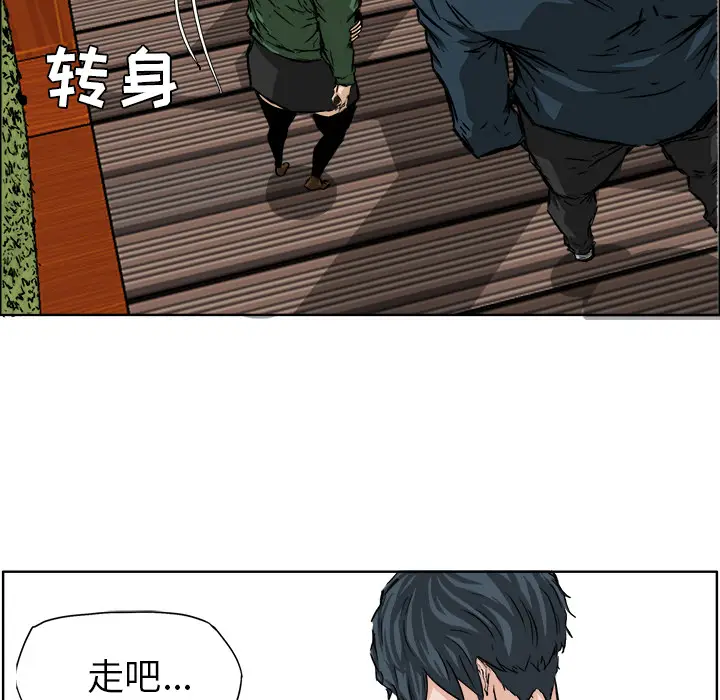 漫画《极道高校生》第34章第13张图