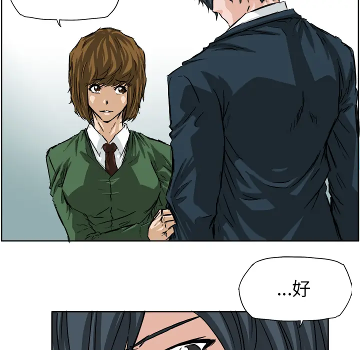 漫画《极道高校生》第34章第14张图