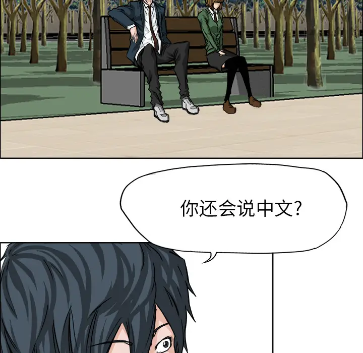 漫画《极道高校生》第34章第20张图