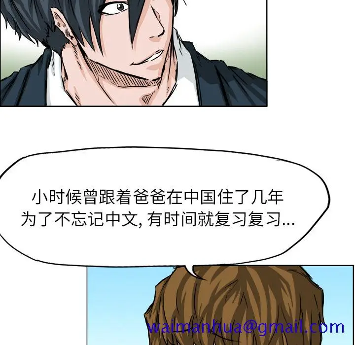 漫画《极道高校生》第34章第21张图